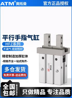 小型气动HFZ手指气缸HFZ-10/16/20/25/32/40机械手夹爪平行气爪