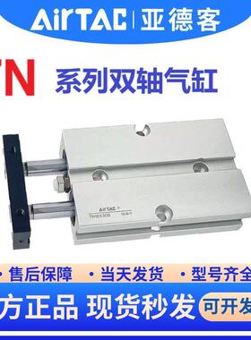 亚德客小型气动大推力TN系列双轴双导杆气缸10/16/20/25/32X40S