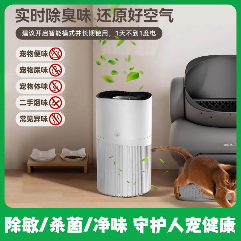 家用空气净化器家用去猫毛宠物用吸浮毛杀菌除臭除异味味吸灰尘粉