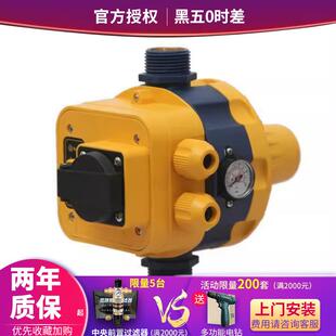 水泵增压泵自动控制器压力控制器压力开关缺水保护