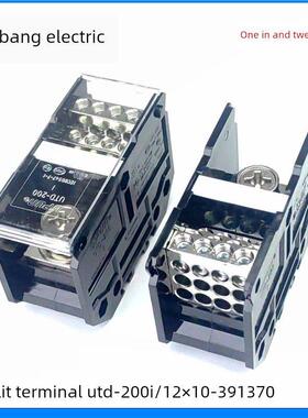 UTD-200I/12×10 上海友邦 1进12出 大电流导轨组合 分线器端子排