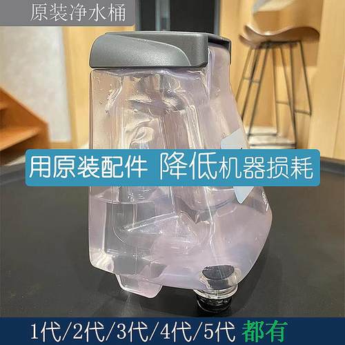 bissell必胜洗地机原装净水桶箱清水箱配件 1代2代3代4代5代专用