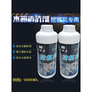 挖机水箱清洗剂挖掘机发动机高温清洁剂勾机高效强力除垢除锈清洁