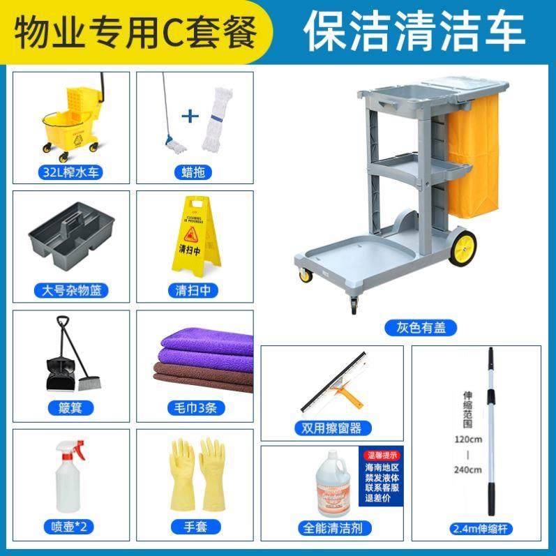 清洁手推车酒店医院打扫卫生车多功能车物业保洁宾馆专用车子