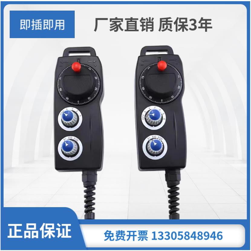 电子手轮FUTUR新代 发那科雕刻机哲宏滨捷协鸿加工中心手轮手持盒