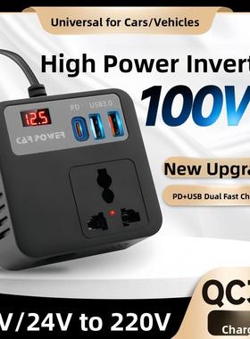 汽车逆变器12V24V到220V高压大功率100W汽车摩托车电池智能电源转