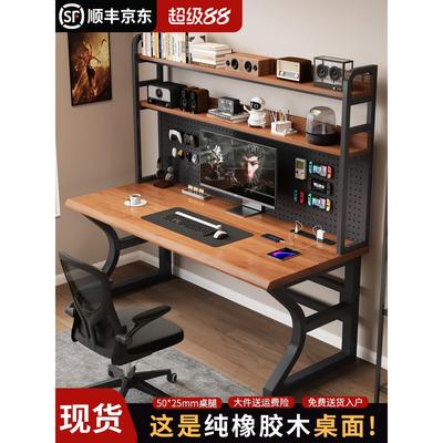 纯实木电脑桌家用桌面孔板电子竞技桌学生卧室桌书架集成桌
