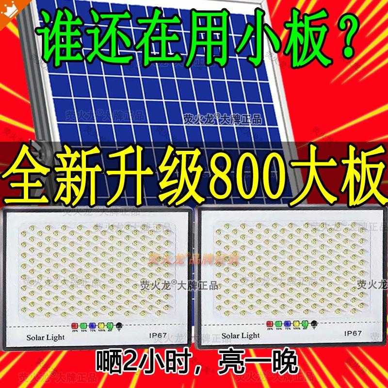 太阳能照明灯庭院户外大门口防水室内农村太阳能灯