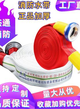 2.5寸消防水带13/16型DN65加厚衬胶消防管消防栓高压有衬里水龙带