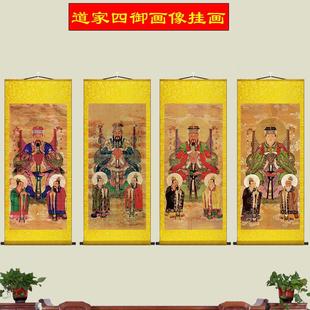 道家四御画像挂画卷轴装饰画道场水陆画后土勾陈紫薇南极长生大帝