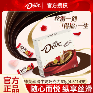 德芙丝滑牛奶巧克力礼盒伴手礼批发结婚喜糖婚庆订婚送女朋友礼物