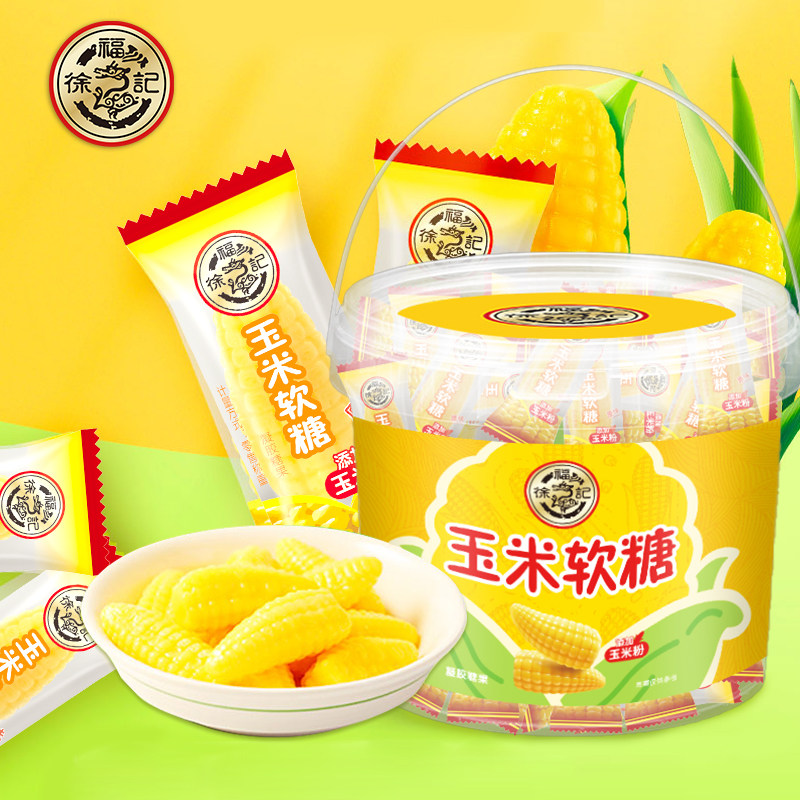徐福记玉米软糖袋装零食小吃休闲食品老式糖散装独立小包装批发
