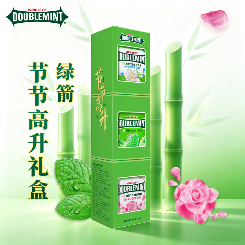 【节节高】绿箭口香糖原味薄荷玫瑰箭牌口香糖清新口气无糖40粒瓶