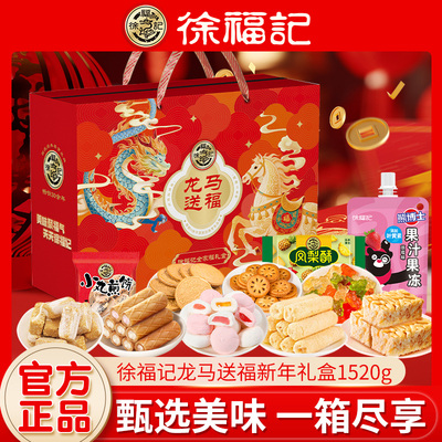 徐福记酥心糖结婚庆散装年货