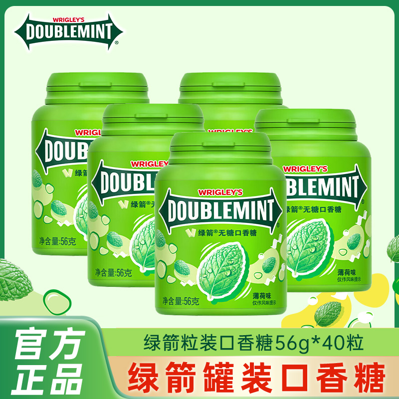 绿箭无糖口香糖多口味56g40粒7瓶