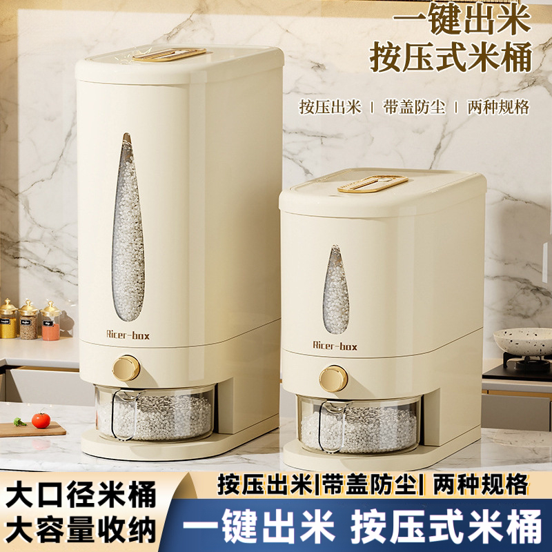食品级塑料密封防潮米桶
