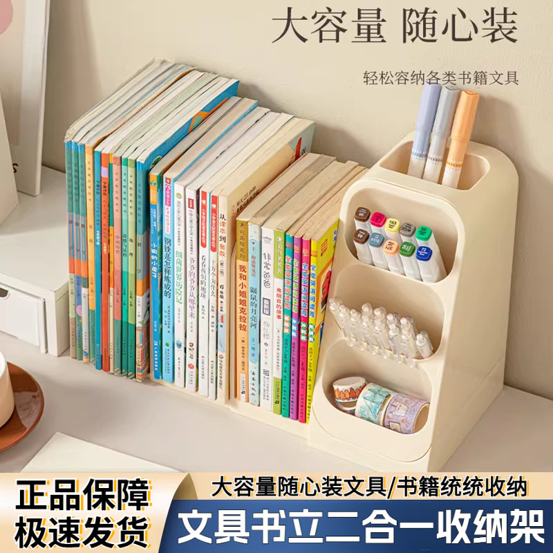 家用可伸缩学生书立置物架