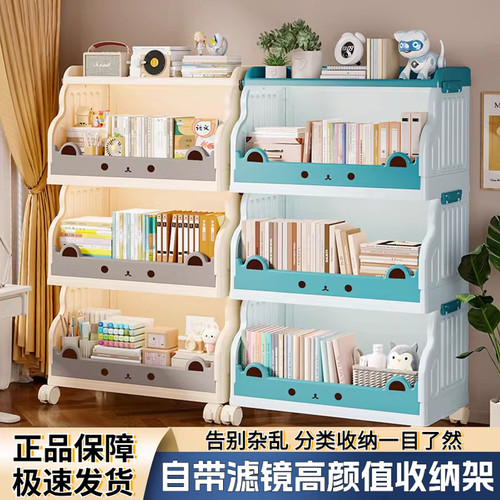 可移动折叠学生塑料书架