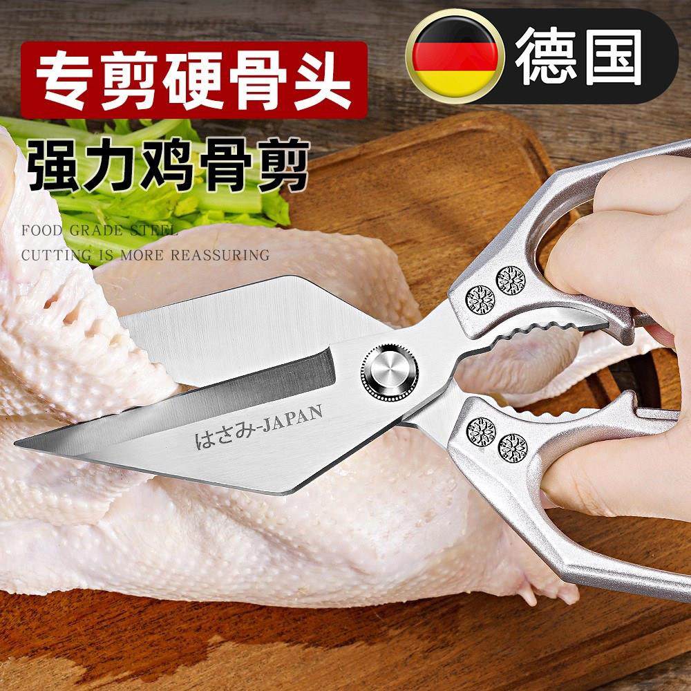 德国强力金燕大头剪鸡骨剪鸡鸭鱼骨厨房剪刀高硬度锋利强力鸡骨剪,居家日用,厨房剪刀,淘宝优惠券,粉丝福利购,淘宝优惠卷