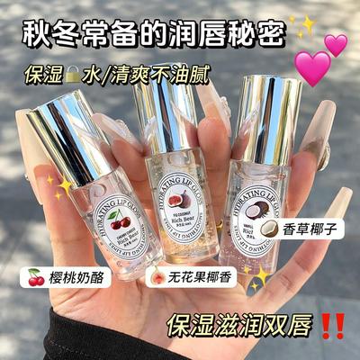 RichBear樱桃奶酪香草无花果滋润唇蜜保湿不粘腻倍润润唇膏唇油