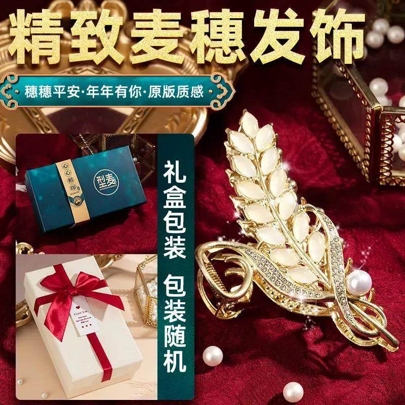 梦诚优选精致麦穗发饰后脑勺金色叶子发夹女2025新款高端鲨鱼抓夹