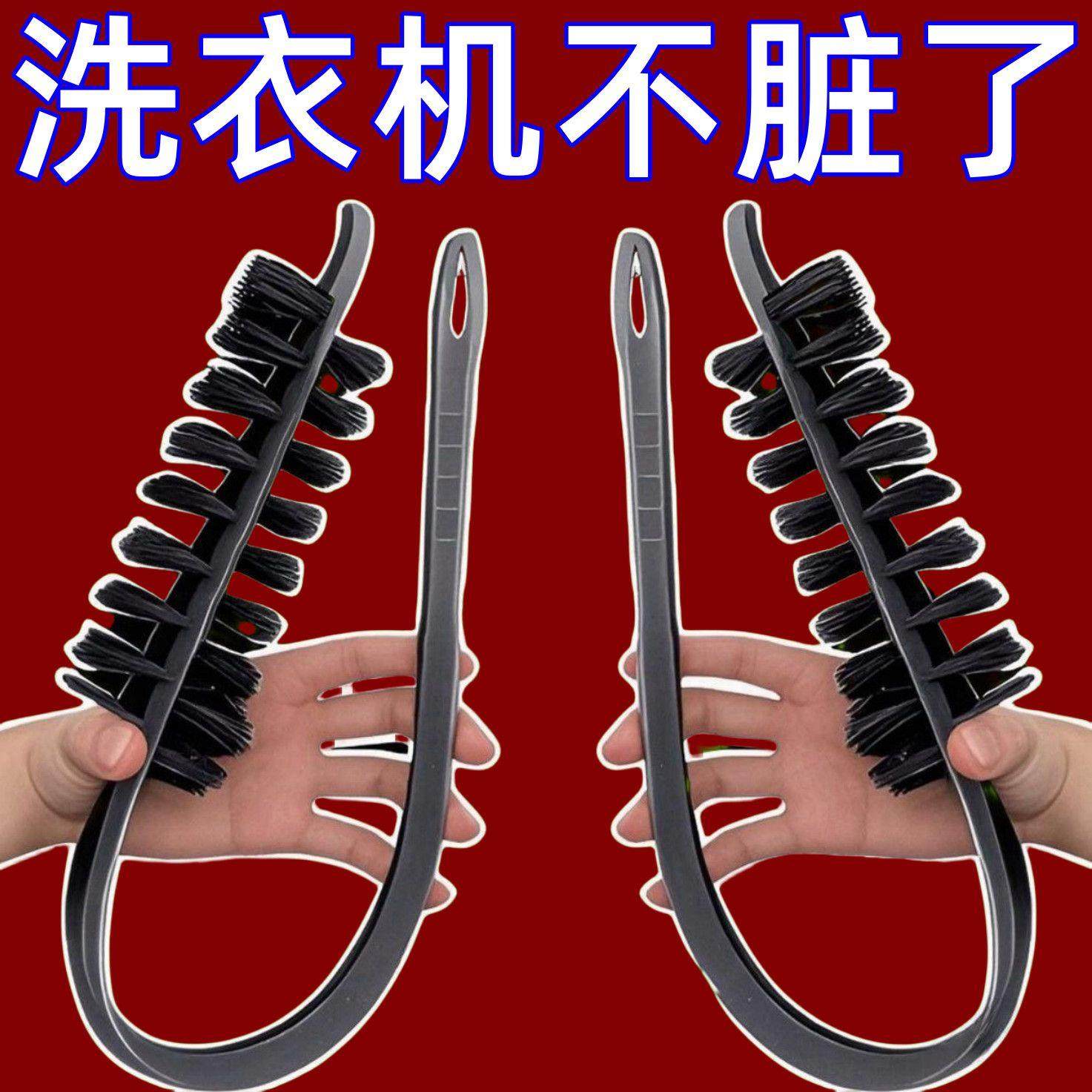 【清洁一步搞定】滚筒刷洗衣机刷子清洗内筒专用长柄刷内壁缝隙刷