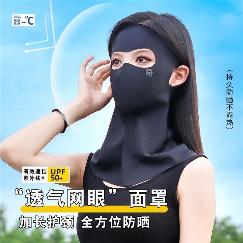 2025春夏防晒面罩女高颜值透气无痕脸罩护颈防紫外线全脸口罩