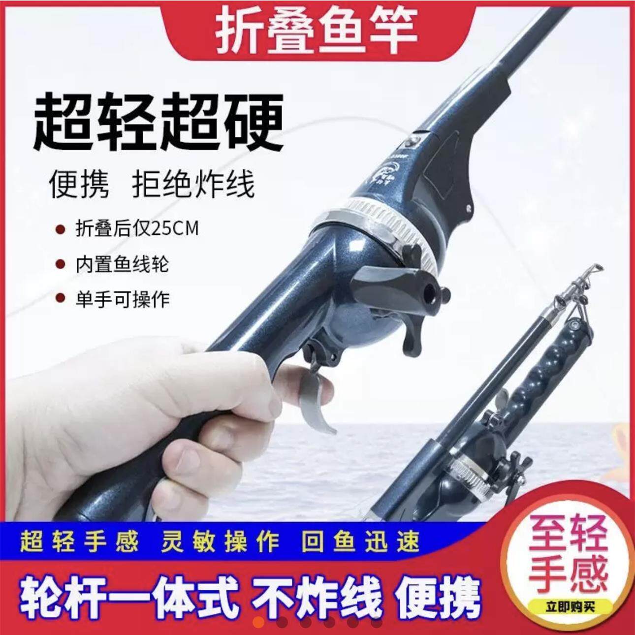 启泽多功能折叠鱼竿一体式户外自动收缩可折叠小巧便携黑科技渔杆