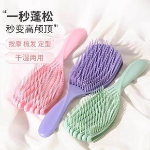 日本贝壳梳蓬松梳子女士专用洗头梳不打结头皮清洁顺发按摩排骨梳