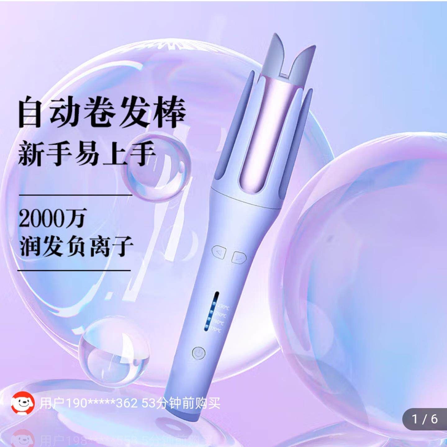 德国品质全自动卷发棒负离子不伤发持久定型直发梳32mm烫发蛋卷棒