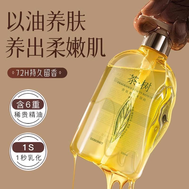 茶树养肤香氛沐浴露精油干皮保湿滋润温和洁净持久留香72小时香水