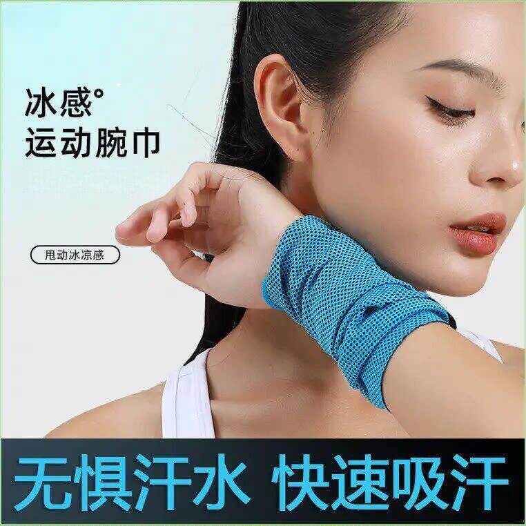 手腕擦汗巾运动速干毛巾冷感运动健身房手腕巾冰凉吸汗可携式腕巾