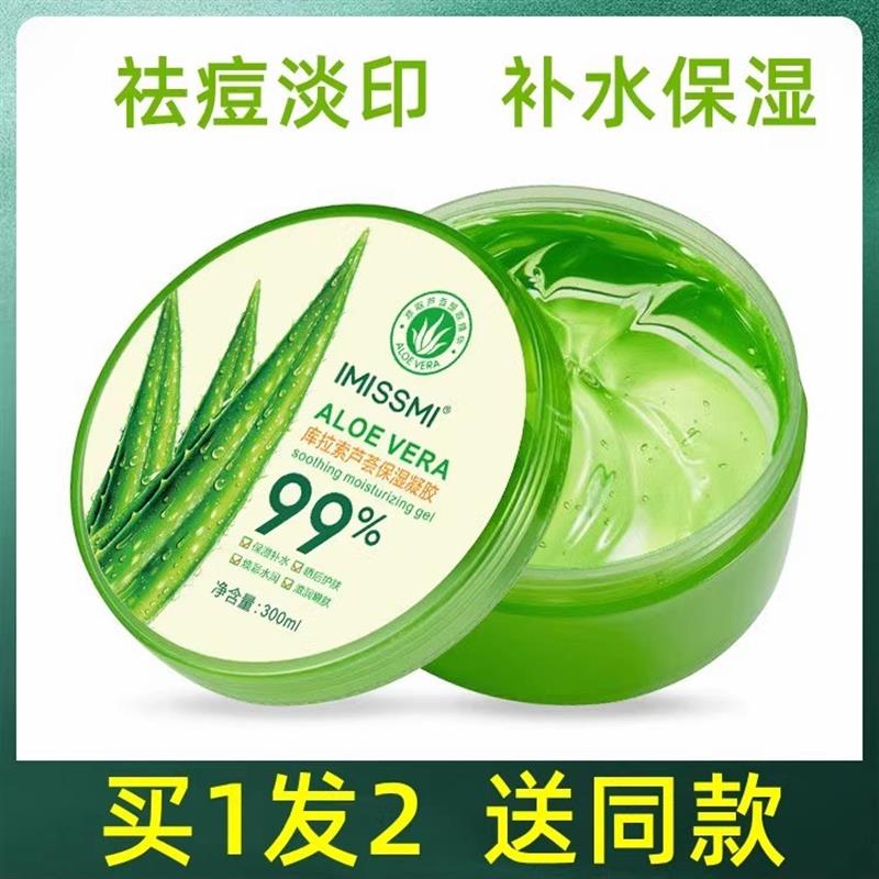 芦荟胶舒缓修复官方正品补水保湿面膜睡眠免洗涂抹式秋冬