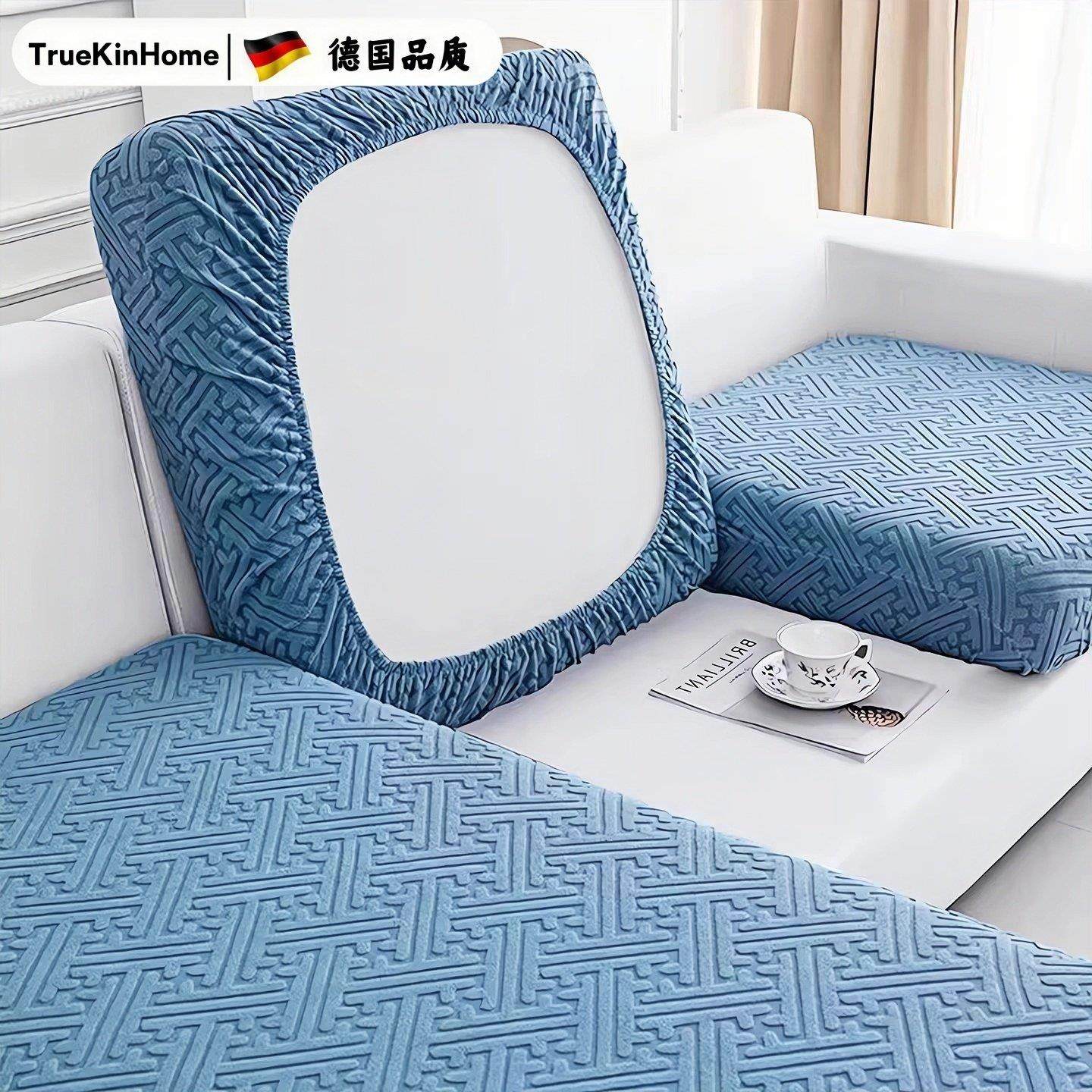 德国TK沙发套罩万能全包简约四季通用防滑沙发坐垫套弹力沙发笠,居家布艺,沙发套,淘宝优惠券,粉丝福利购,淘宝优惠卷