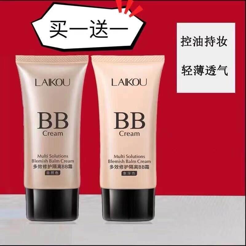 氏LAIKOU BB霜持久保湿遮瑕24小时不脱妆粉底液