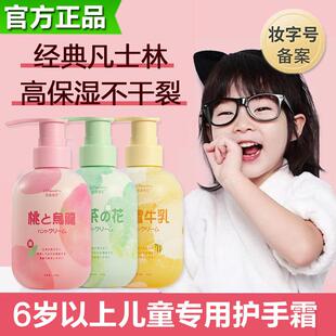 护手霜儿童女生宝宝小孩专用排行榜名防倒刺学生党按压式