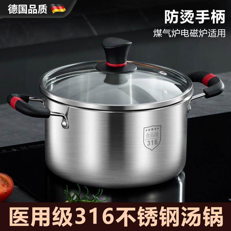 德国食品级316不锈钢汤锅煮锅家用电磁炉煤气煲汤不粘锅双层蒸锅