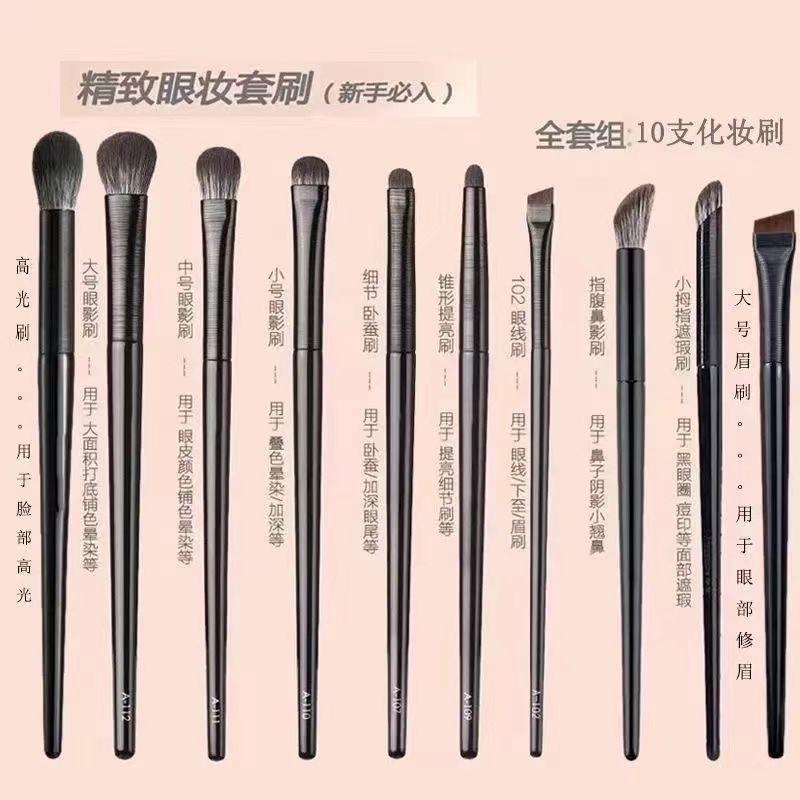 日本优选眼影刷小号晕染眼妆卧蚕刷刀锋眼部细节刷精致眼妆套刷