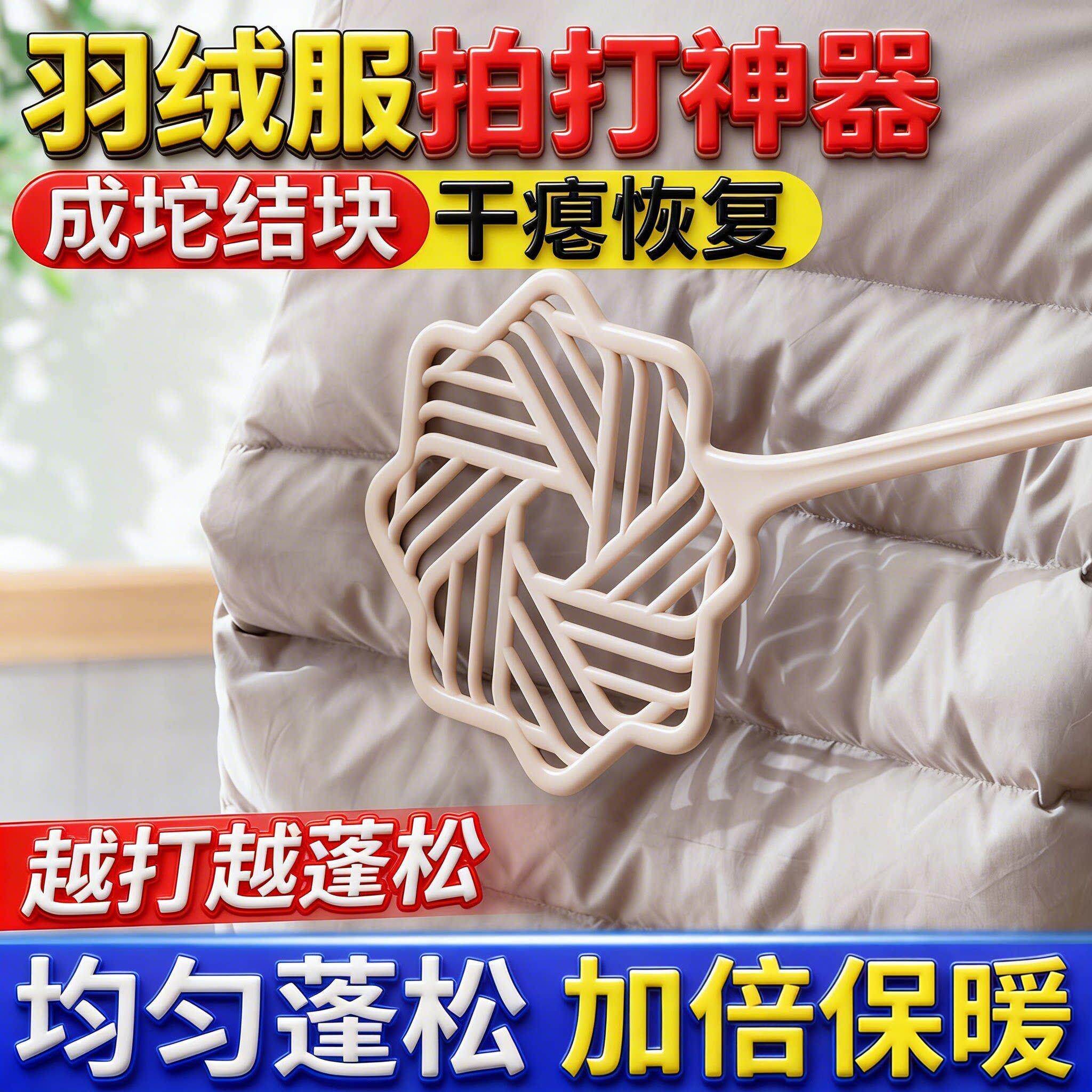 拍被子羽绒服蓬松家用阳台棉被拍子拍藤编棉被拍打器除尘撢子