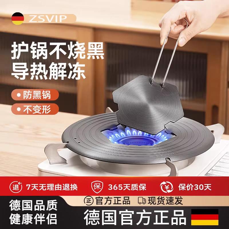 德国可拆卸导热盘解冻盘家用燃气灶煤气灶防烧黑锅导热板隔热新款