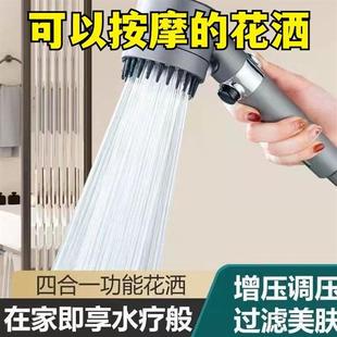 高端增压花洒喷头家用浴室热水器过滤按摩蓬头