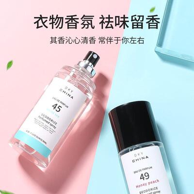 衣物香氛喷雾香水房间衣柜去除臭异味清新剂室内持久留香去味香水