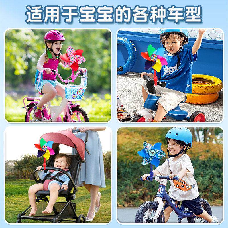 六彩旋转风车儿童滑板车自行车婴儿宝宝推车装饰挂件风车户外玩具