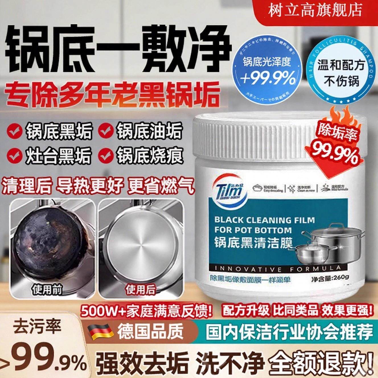 洗锅底黑垢清洁剂强力去重油污刷锅底黑焦烧黑烧焦除垢神器不锈钢,洗护清洁剂/卫生巾/纸/香薰,锅底黑垢清洁剂,淘宝优惠券,粉丝福利购,淘宝优惠卷