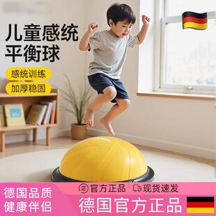 德国波速球儿童半圆平衡球前庭感统跳跳球蹦蹦瑜伽半球家用波波球