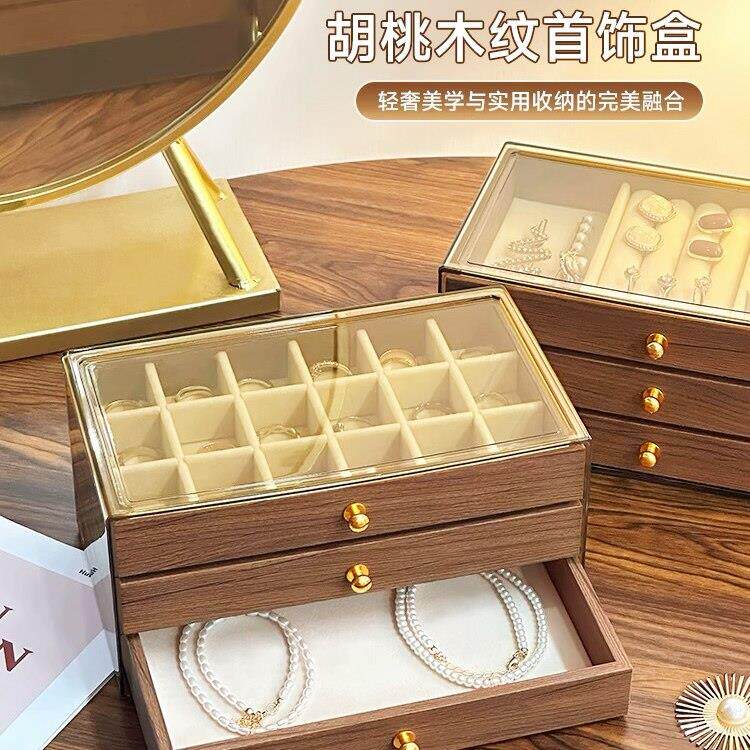 【下单立减30】首饰收纳盒高档胡桃木纹多层项链手链戒指耳钉QH