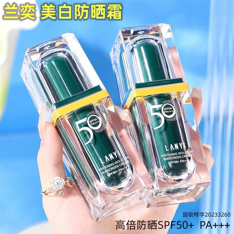 女士防晒霜夏季防紫外线防水防汗不假白持久保湿隔离热销榜水润感