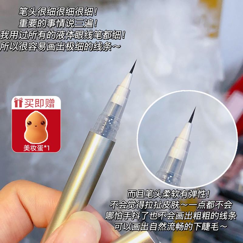 极细01mm!下至眼线笔不晕染持久细下睫毛卧蚕笔女初学者