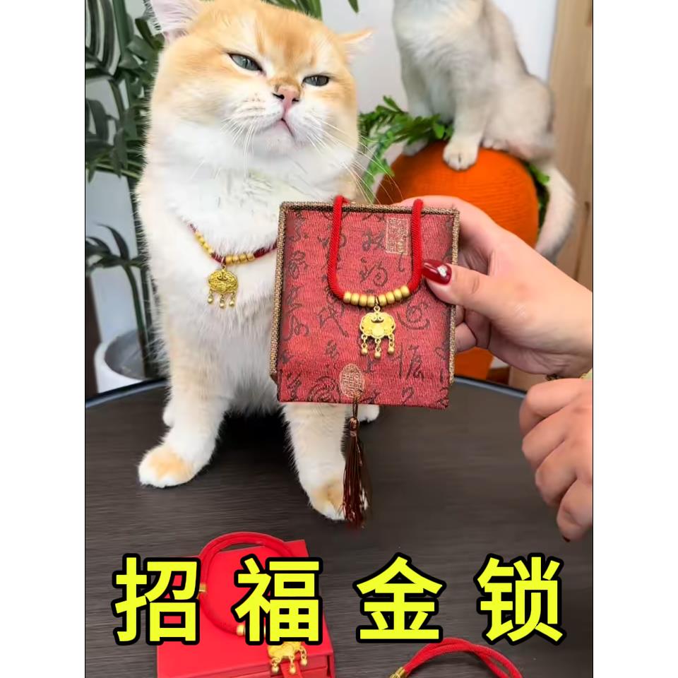 【平安喜乐】宠物长命锁项圈猫咪项炼饰品颈圈铃铛狗狗脖圈金锁