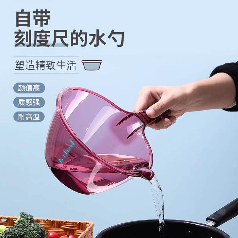 厨房舀水瓢舀水勺子带刻度耐高温出水口加厚加深长柄水漂透明家用,厨房/烹饪用具,水舀/水瓢,淘宝优惠券,粉丝福利购,淘宝优惠卷